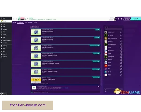 维拉转会策略解析：如何提升球队竞争力与未来发展走势