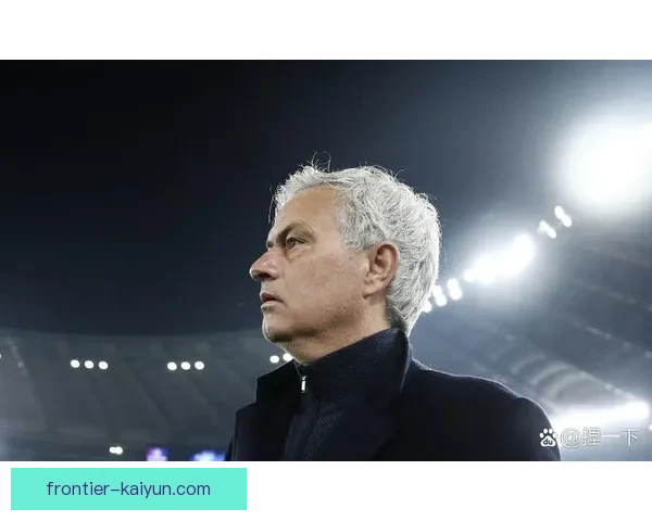 穆里尼奥进攻效率持续提升，球队表现稳健值得关注