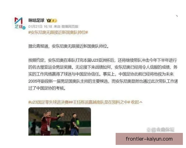 亚运会足球赛取消年龄限制，年轻球员的竞争力提升备受关注